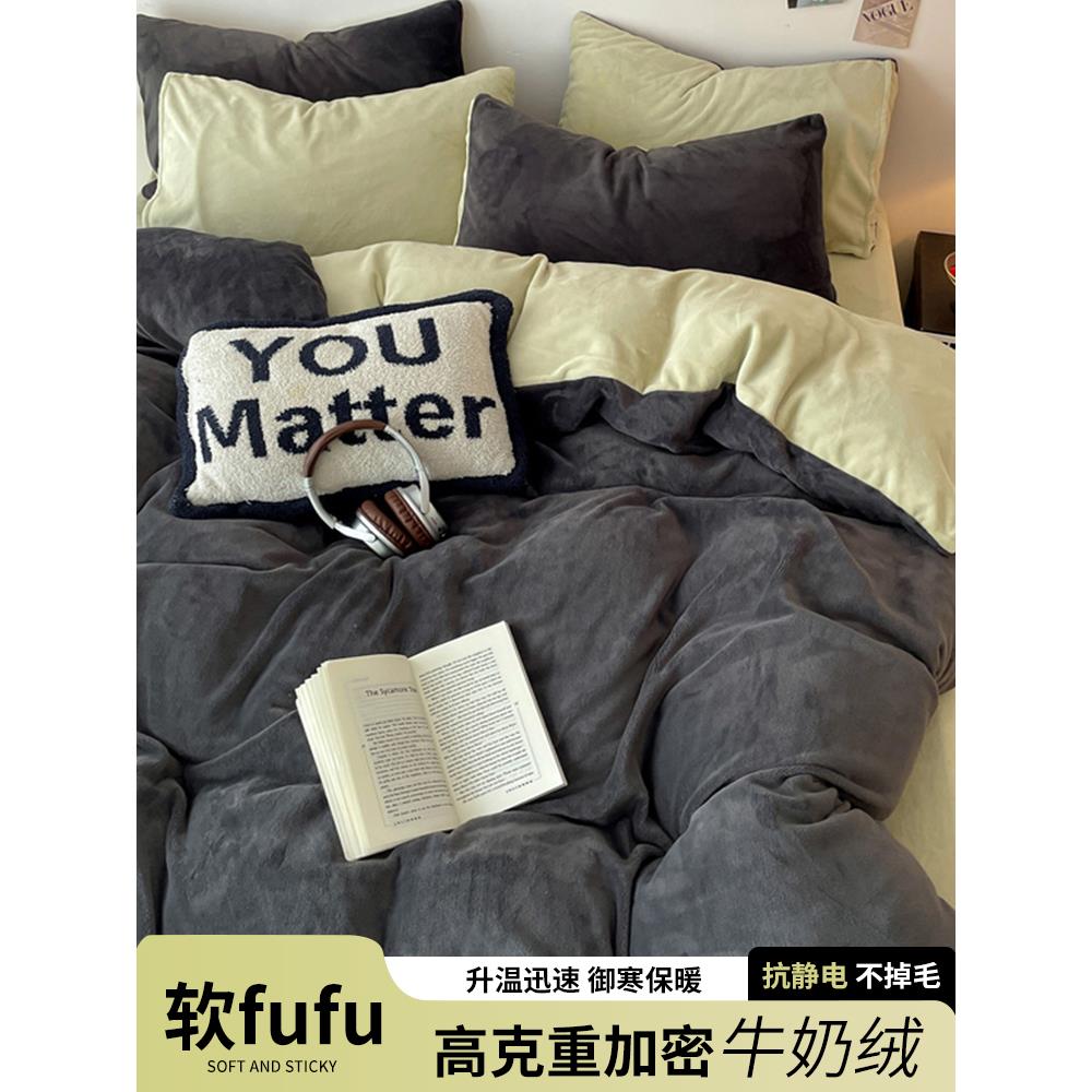 巨好看的四件套绒毛四件套牛奶绒冬季加厚床上双面珊瑚法兰绒被套