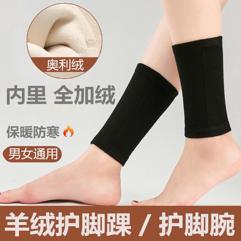 脚踝保温套女士护脚踝套羊绒护脚腕保暖脚脖男女秋冬护腿套防寒腿