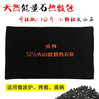 肩部热敷神器护颈椎热敷包天然火山能量石包热敷袋腰包热石包膝关