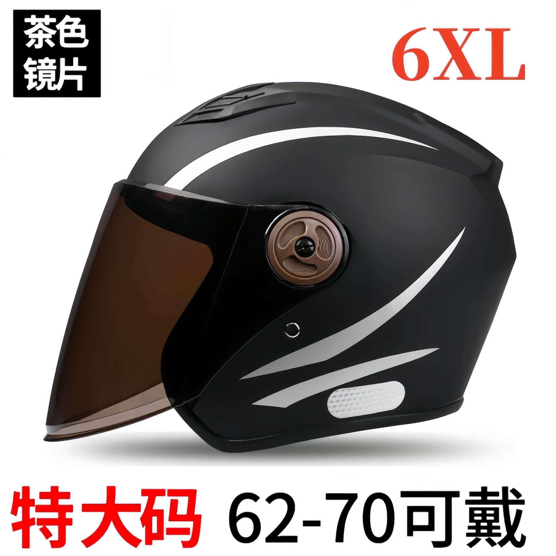 男式电动车冬用头盔大号男士特大码70大头围安全盔65XL宽松秋冬半