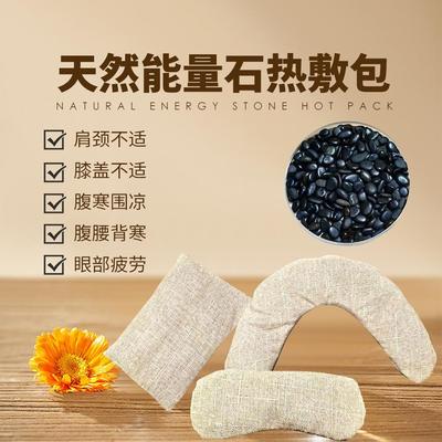 颈椎理疗热敷袋脖子热敷神器SPA热石温灸理疗包天然能量石热敷包