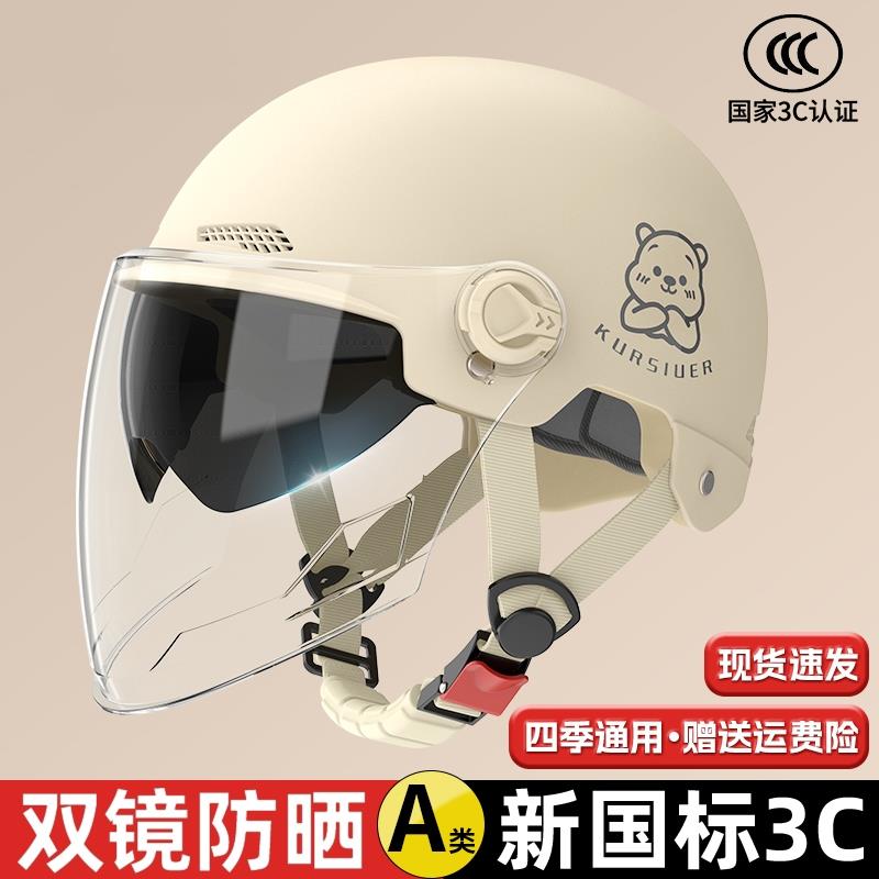 2025年新款头盔电动车女士头盔新国标电动摩托车男女电瓶车防双镜