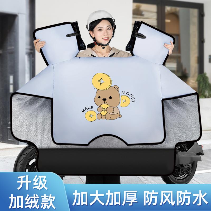 电动自行车挡风被电动车用加厚挡风被冬季加绒加厚保暖电三轮车加