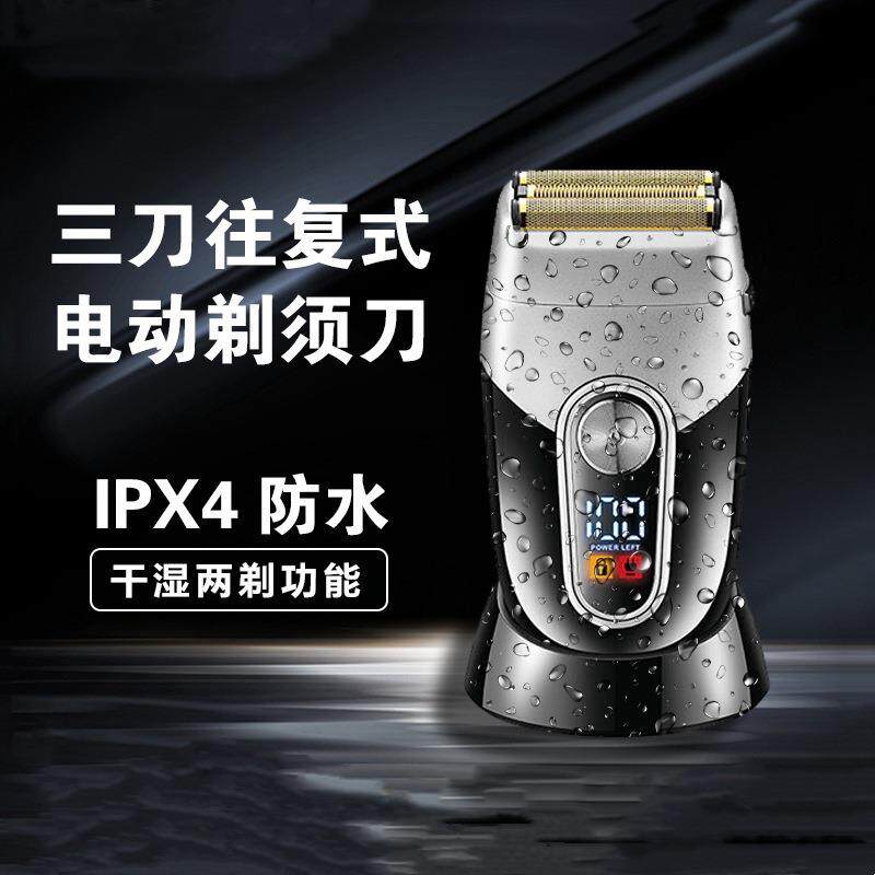 新型刮胡刀2025热卖全身防水电动剃须刀USB充电浮动刀头可拆卸男