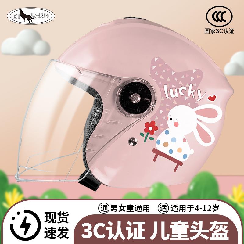 冬天头盔女士冬季保暖头盔冬款儿童男孩6-12岁电瓶车半盔女孩摩托