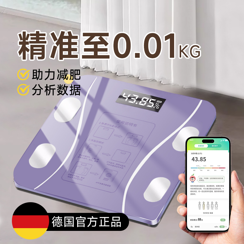 体脂秤减肥专用智能精准