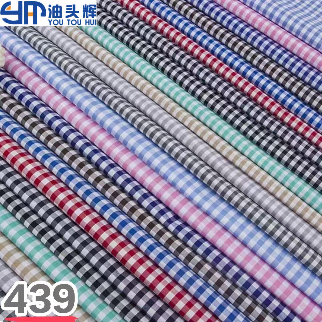 自己做衣服布料纯棉高密50支棉格子布直发春夏秋童装女睡衣衬衫
