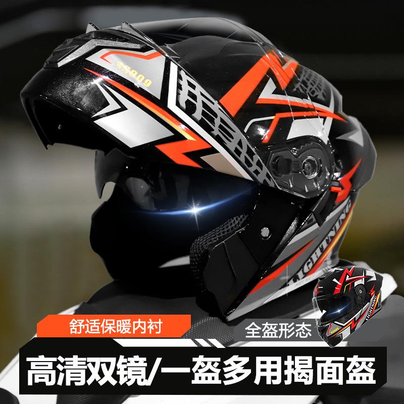 头盔男士摩托车专用头盔男电动车冬全盔揭面盔四季通用机车女电动