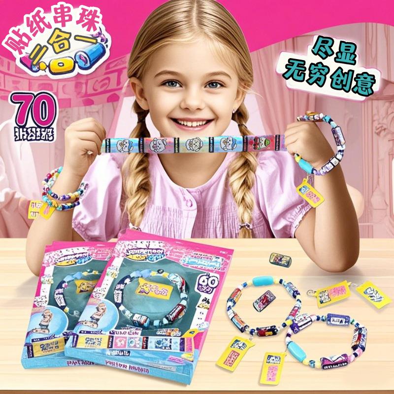 小女孩玩具4到6岁女童玩具8岁贴纸手链ROLL儿童女孩DIY手环饰品贴
