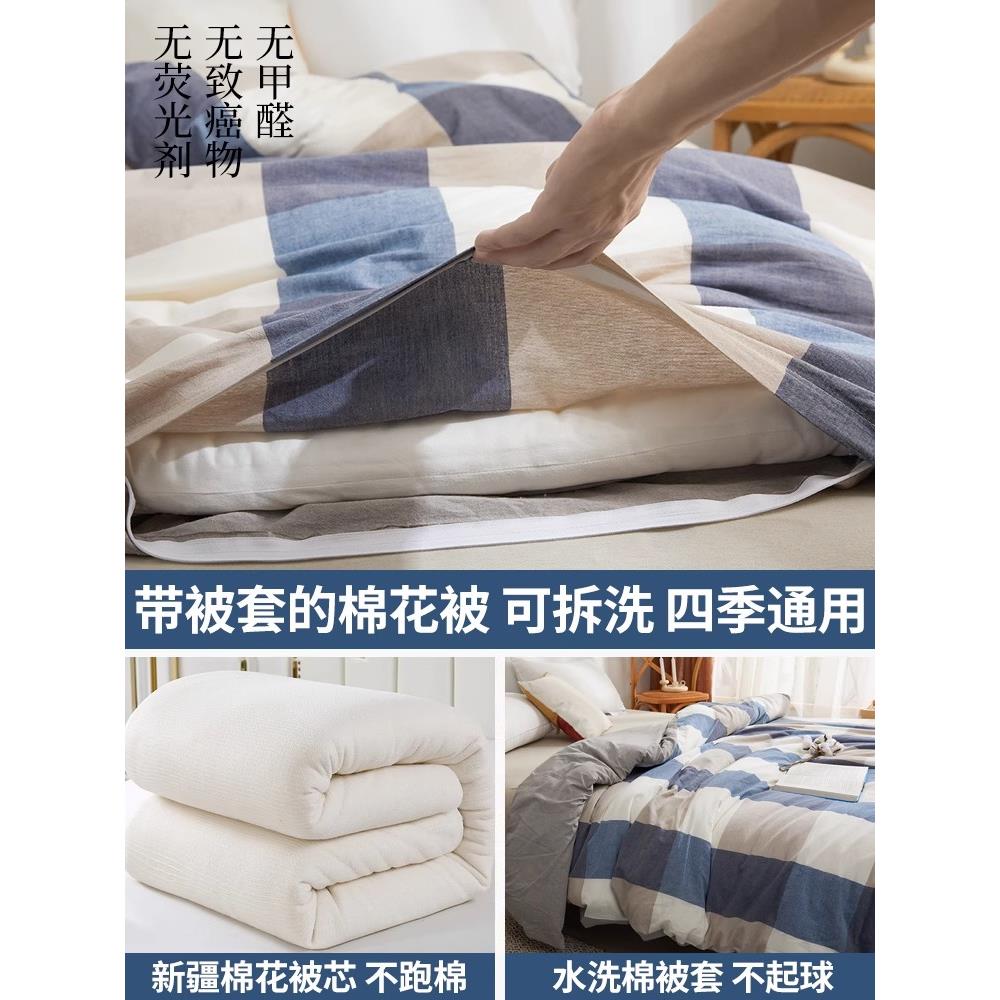 秋季被子冬被男士被芯150x200棉被新疆棉花加厚保暖冬被学生宿舍