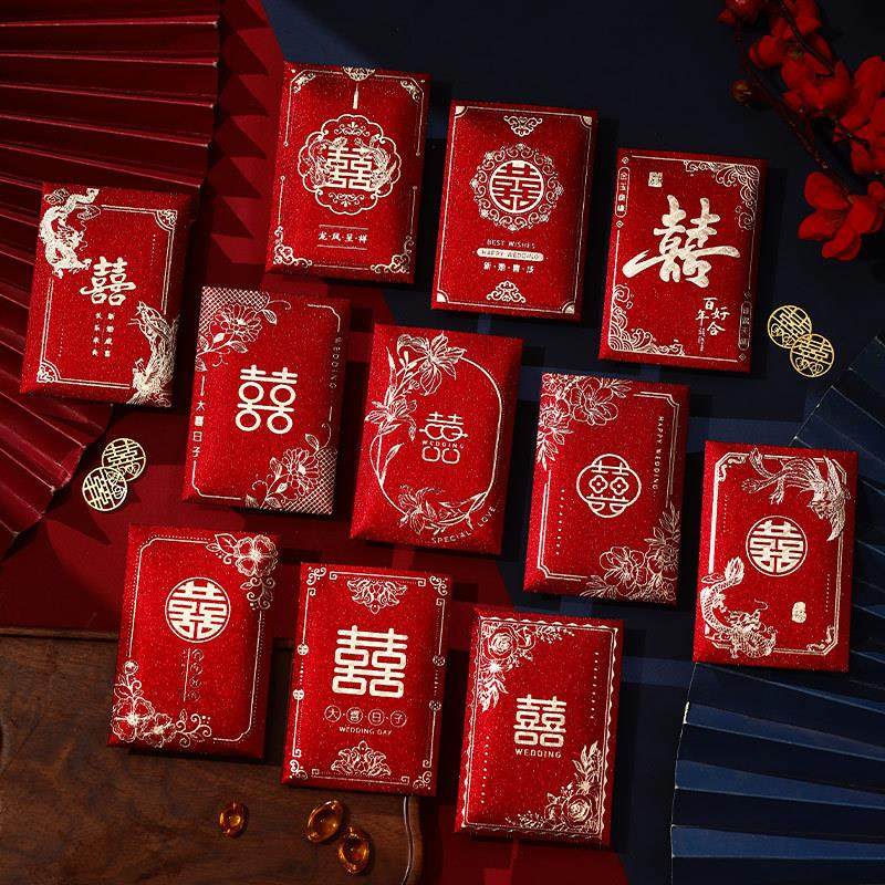 红包结婚专用大中小新款结婚接亲迷你红包小号喜字堵门小红包婚礼