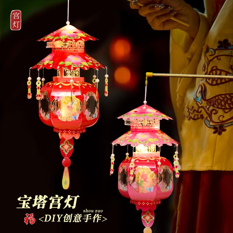 2026马年新款宝塔灯笼儿童手提花灯diy材料宫灯元宵新年灯笼