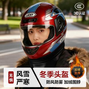 冬季头盔2025新款男士新国标冬季保暖加厚女款带围脖摩托车全盔安