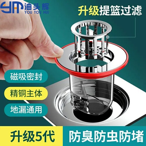通用磁吸地漏芯防虫防臭器内芯卫生间下水道防返臭反味神器封口盖