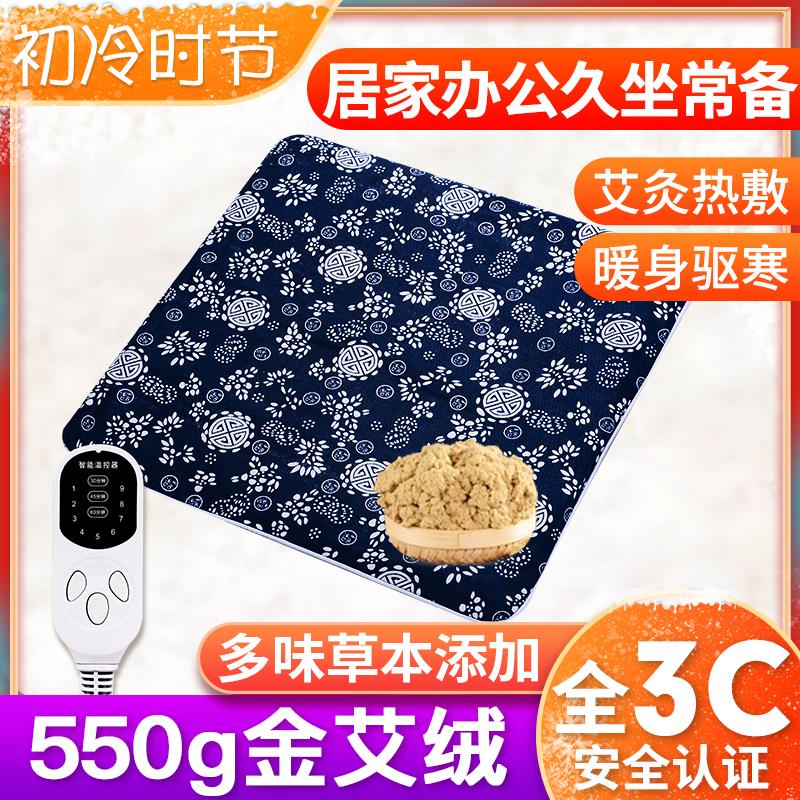 办公室坐垫久坐女性加热电加热艾绒坐垫椅子凳子垫屁垫学生办公室