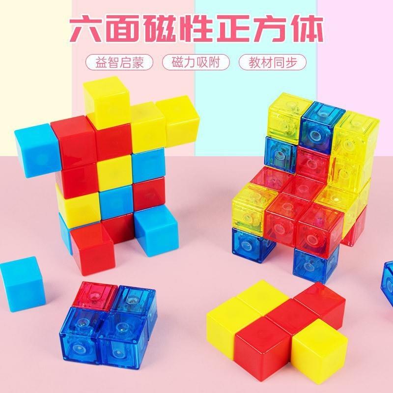 一岁女宝宝玩具1到2岁正方体数学几何体教具磁性立体几何图形观察