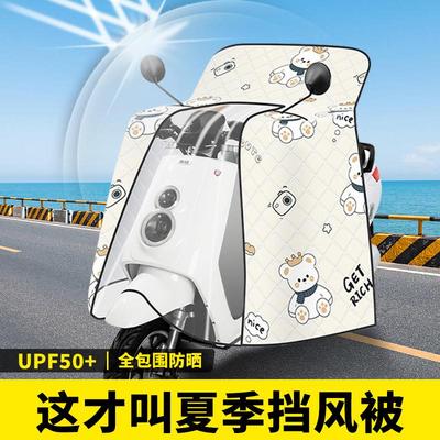 特厚特大号挡风被电动车挡风被双面防水冬季鲨鱼皮防风被加绒加厚