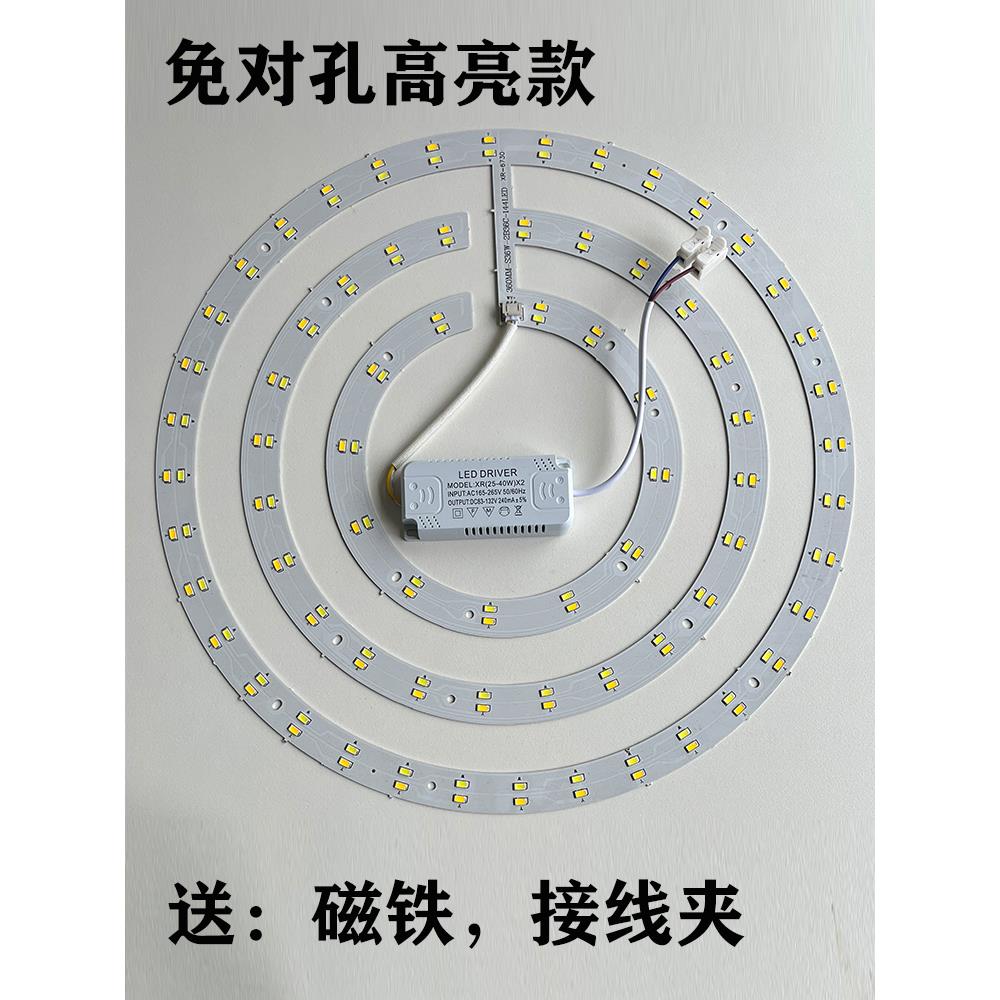 吊灯led灯芯客厅大灯led灯芯吊扇灯替换吸顶灯圆形改造灯板变光灯
