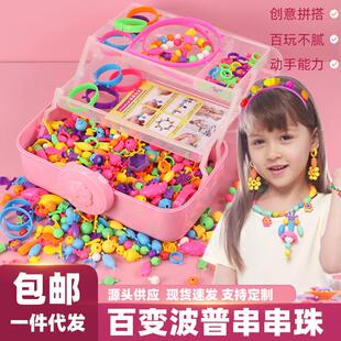 2025年爆火的玩具网红礼物女孩小学生波普串珠儿童diy手工益智套