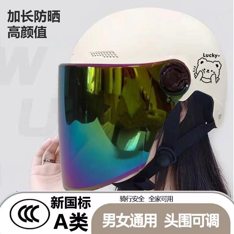 2025年新款头盔电动车女士头盔新国标女摩托车骑行男女士四季通用
