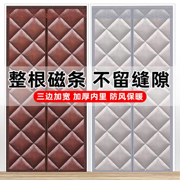 棉门帘店铺商用卧室专用门帘全磁条冬季保暖隔断帘遮丑柜防蚊挡风
