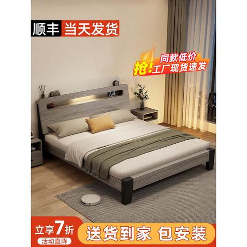 180cmx200cm双人床实木床现代简约1.8米双人床1.5出租房家用主卧