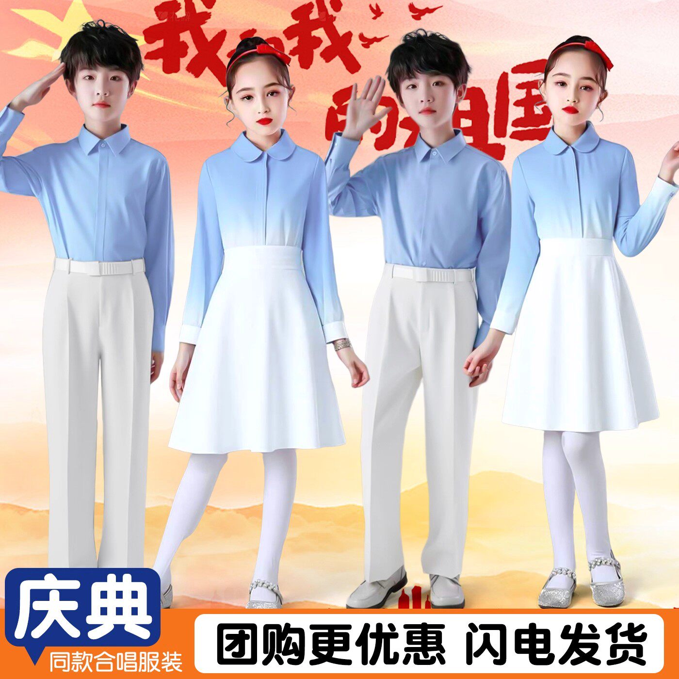 十一合唱团演出服保卫黄河