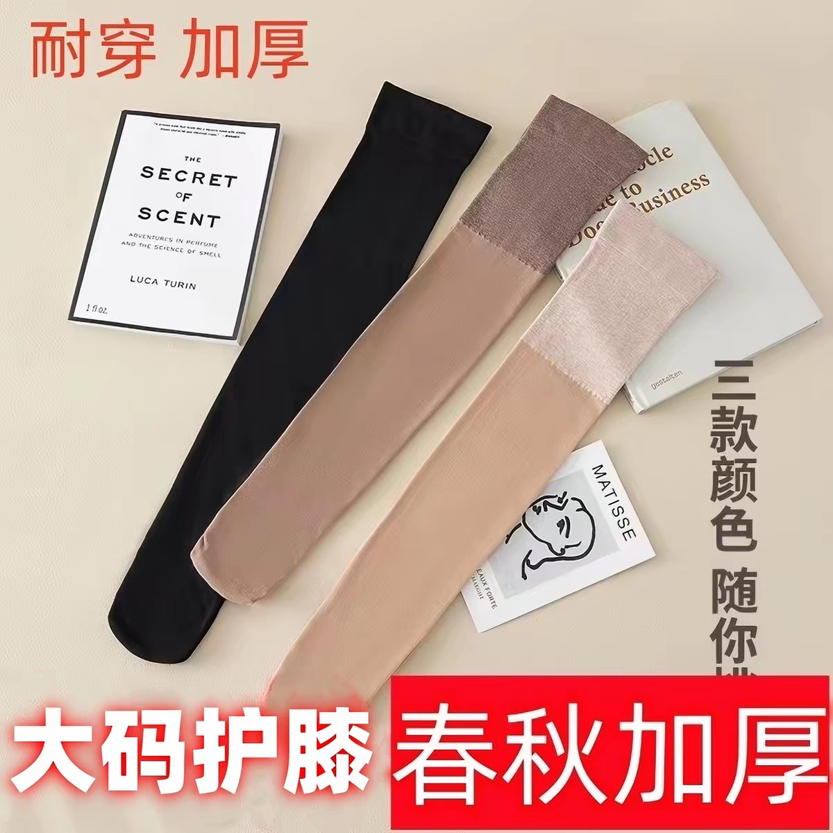 加大码护膝加厚防滑保暖过膝袜