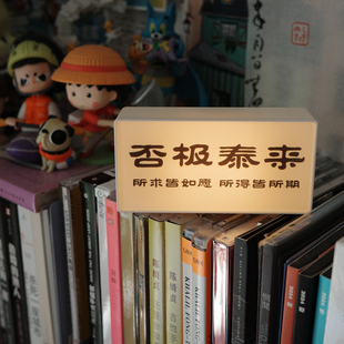否极泰来桌面摆件拍照氛围道具创意国风摆件小众装饰发光冰箱贴