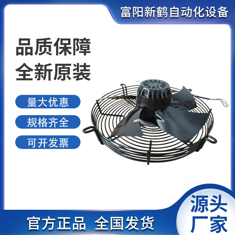 德国原装ebmpapst S2E300-AP02-30 230V 1.1/1.5A排风扇机柜散热