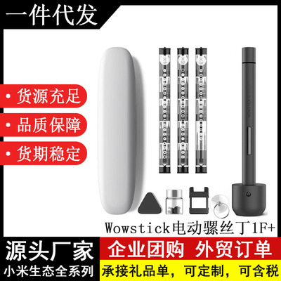 1f+锂电精密电动螺丝刀手机笔记本充电拆机维修工具便携