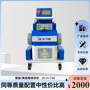 现货 泡沫雕塑硬化专用聚脲喷涂机 集装箱保温多功能聚氨酯发泡机