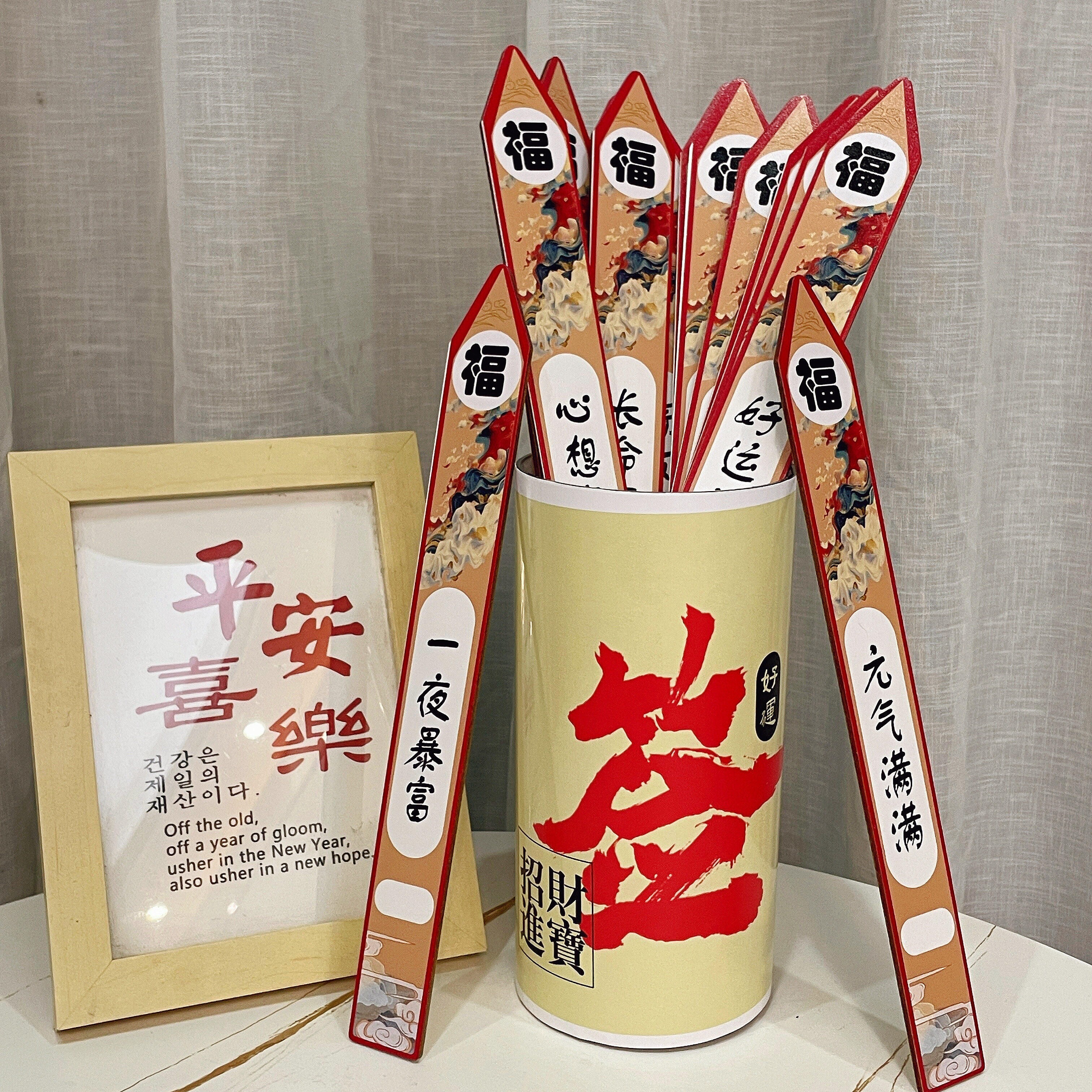上上签心愿抽签桶母亲节励志团建2026卡片装饰幸运美容院开业聚餐