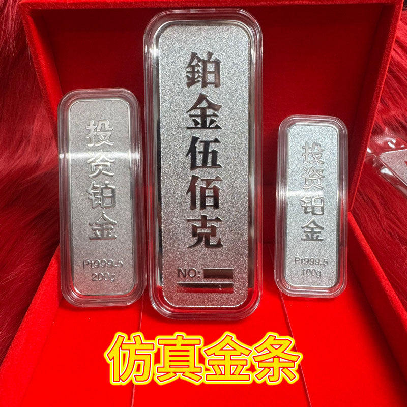 仿真铂金金条柜台开业模型摆件银行合金家居装饰样品乔迁新款道具