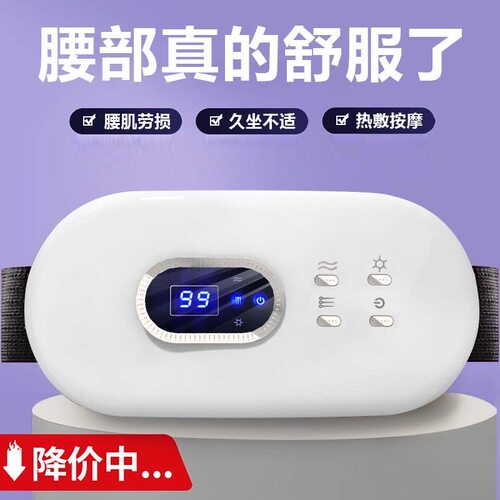 腰部按摩器背部电动腰椎部护腰按摩仪脉冲智能肌肉放松加热暖宫宝
