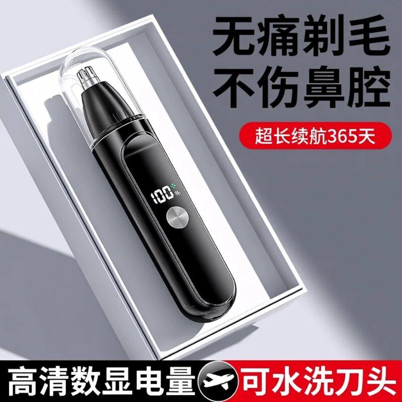 德国电动修鼻毛修剪器2026新款男士剃刮鼻孔去毛刀男女用清洁神器,家庭/个人清洁工具,鼻毛剪刀,淘宝优惠券,粉丝福利购,淘宝优惠卷