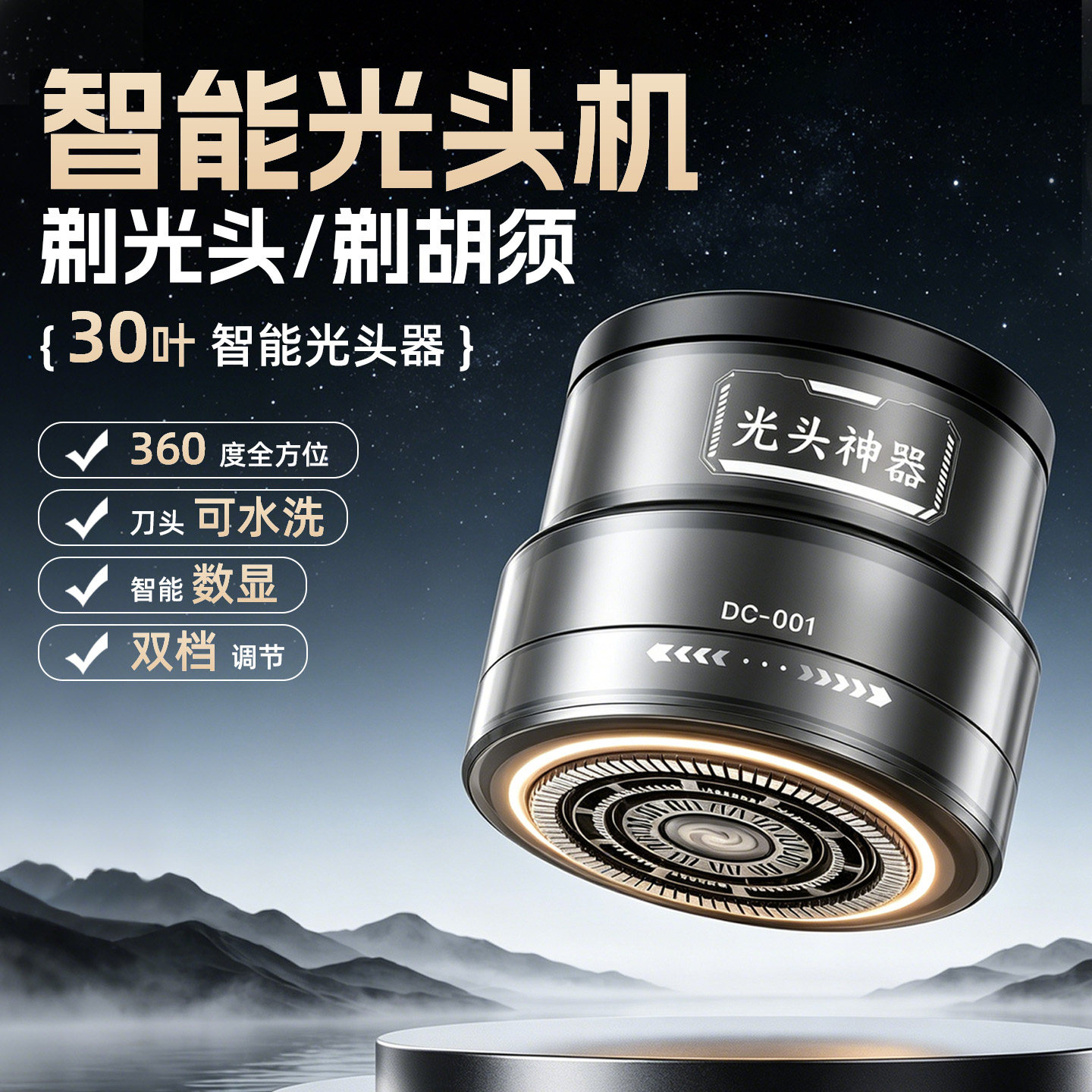 新款理发器全自动电动剃