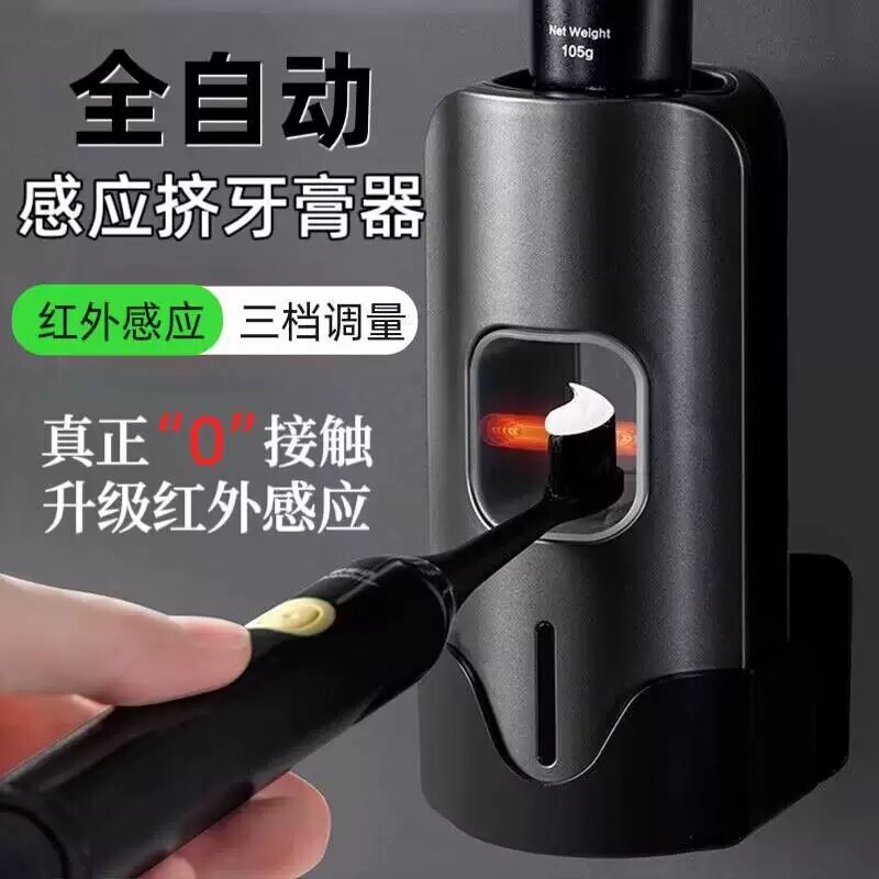 全自动挤牙膏神器电动免打孔壁挂式浴室牙膏挤压器置物架智能感应