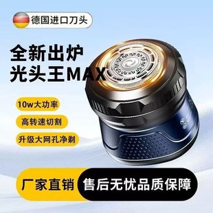 光头神器2026新款男士专用自助剃光头理发器自己刮光头胡子一体机