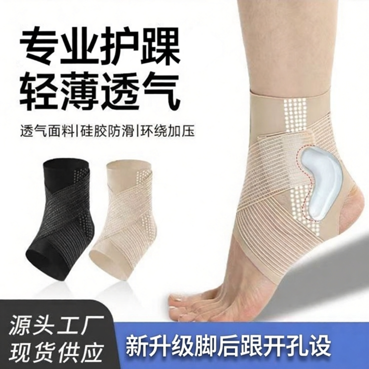 专业运动防崴脚护踝可穿鞋