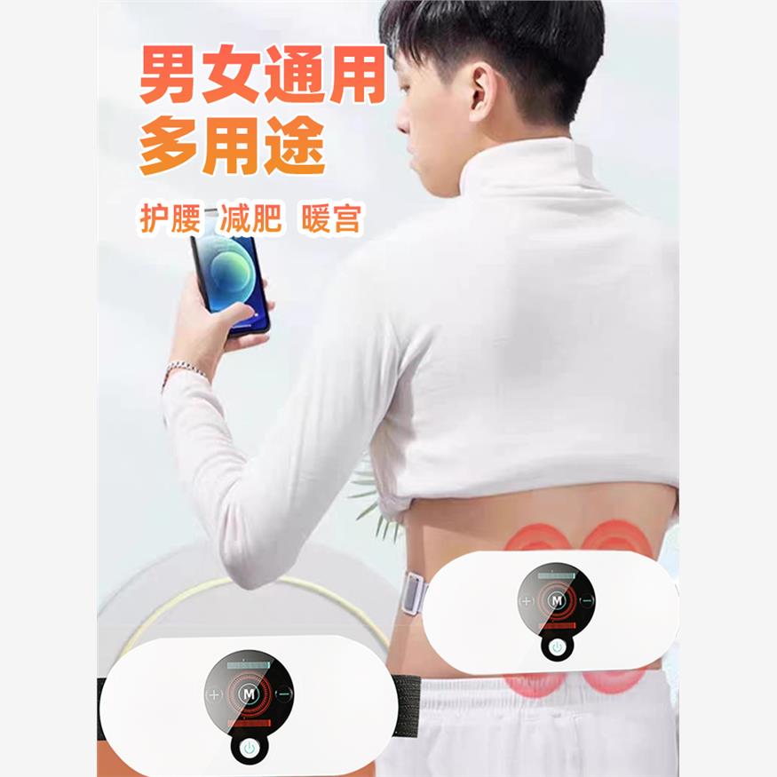 EMS智能机械腰部按摩器加热腰椎保健仪器礼品缓解腰疼甩脂机暖宫