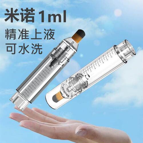 头皮上药器mini柳屋生发液