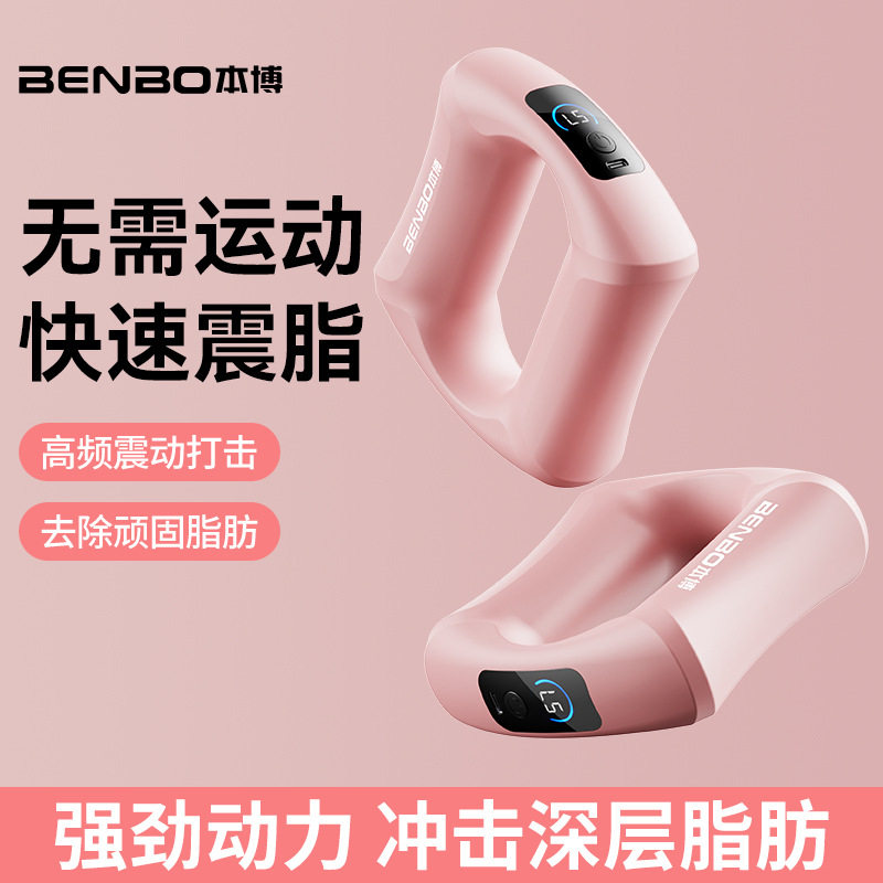 德国本博筋膜环瘦懒人按摩肚子甩脂机专用腹部燃脂全身塑形瘦身腰