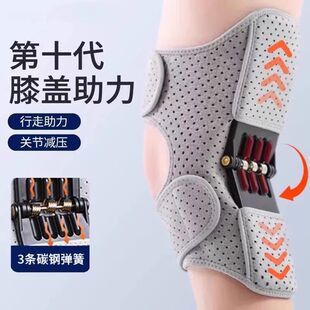 外骨骼助力行走器膝盖关节保护套老年人腿部辅助固定登山运动护膝