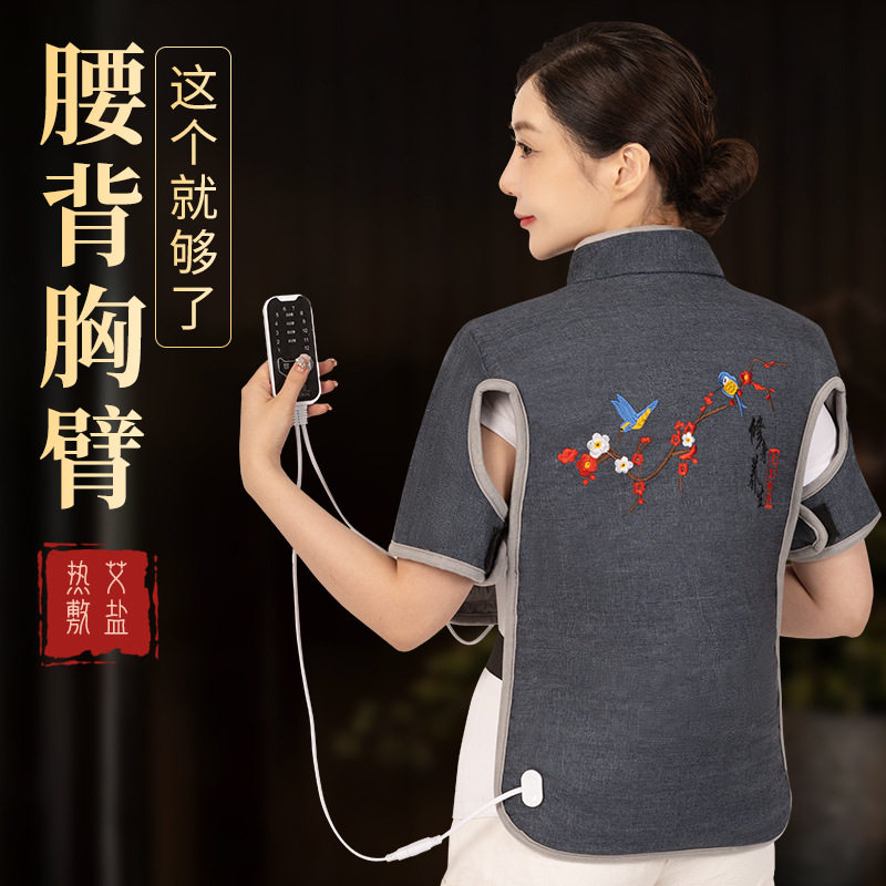 海盐粗盐热敷包电加热护肩热敷艾灸理疗袋肩颈背部热敷家用盐袋子