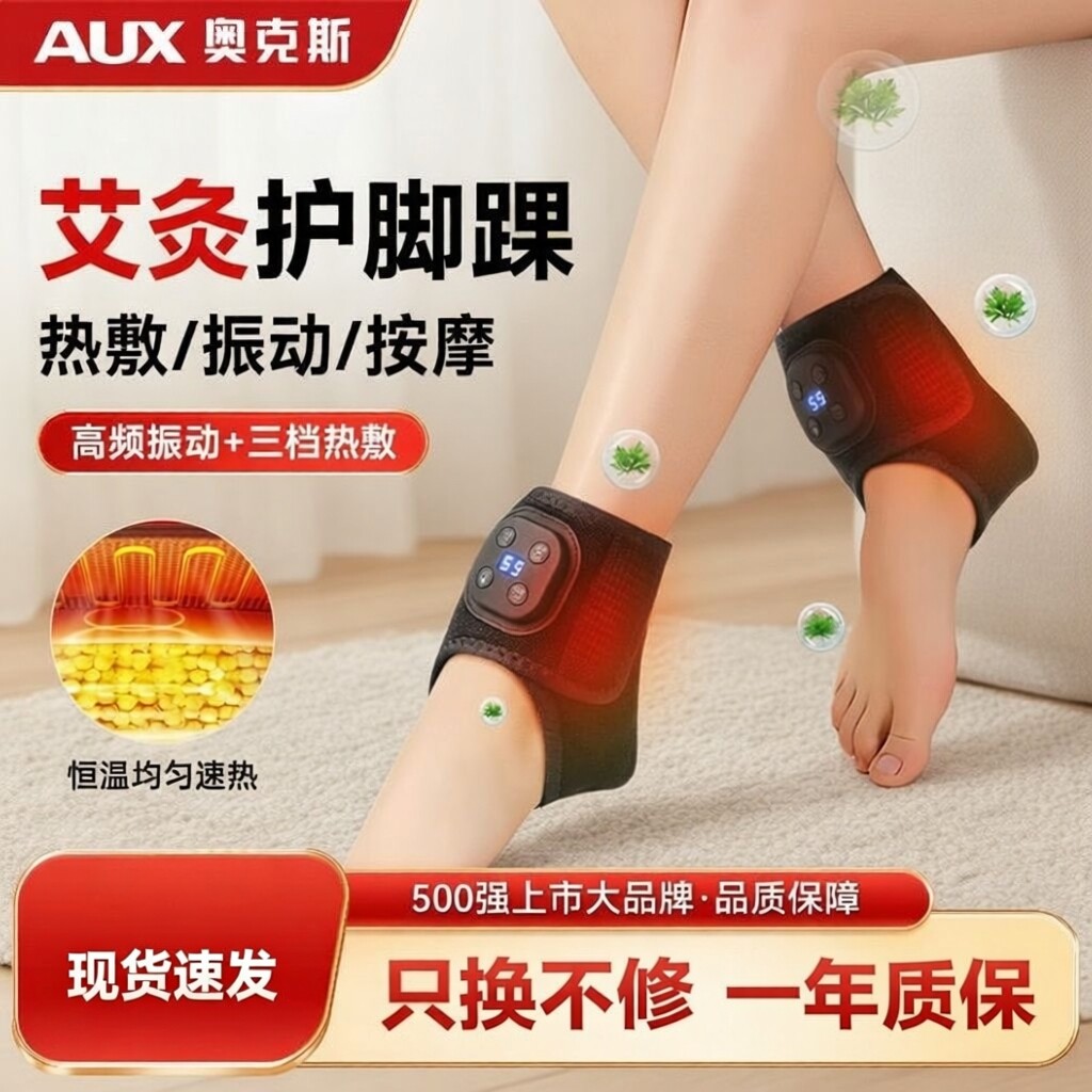 奥克斯艾草热敷按摩电加