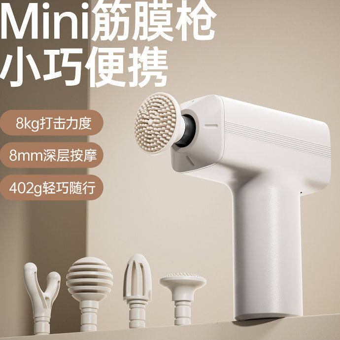 专业级迷你筋膜枪多头全身放松