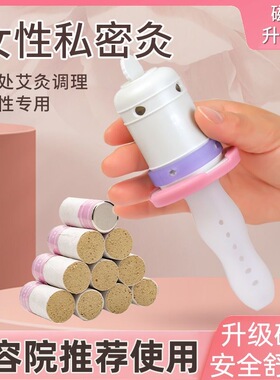 私密灸艾灸硅胶导管养生