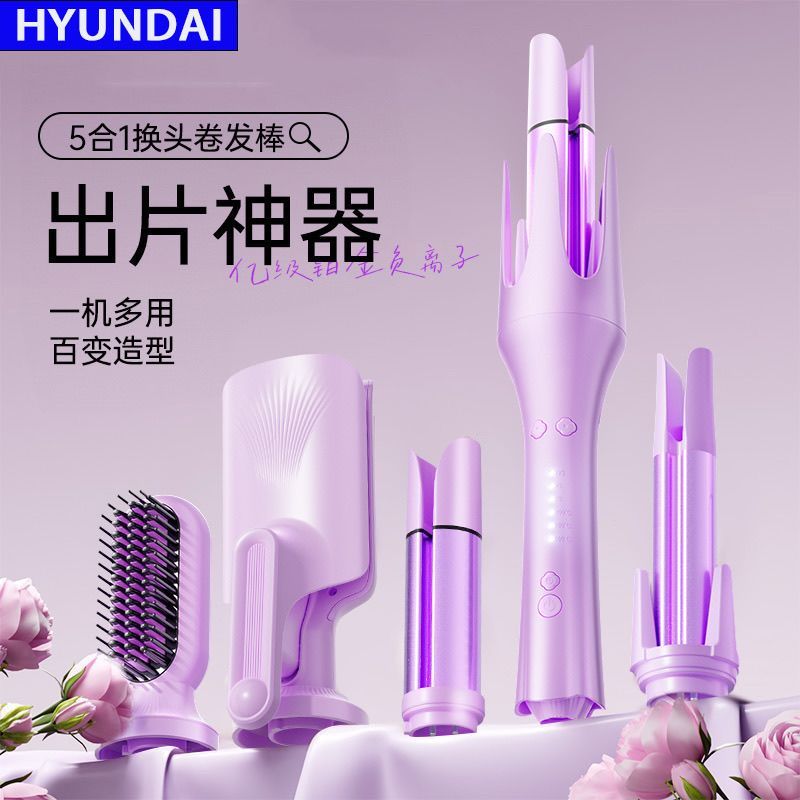 韩国HYUNDAI全自动卷发棒32mm懒人神器持久定型大波浪卷40多合一