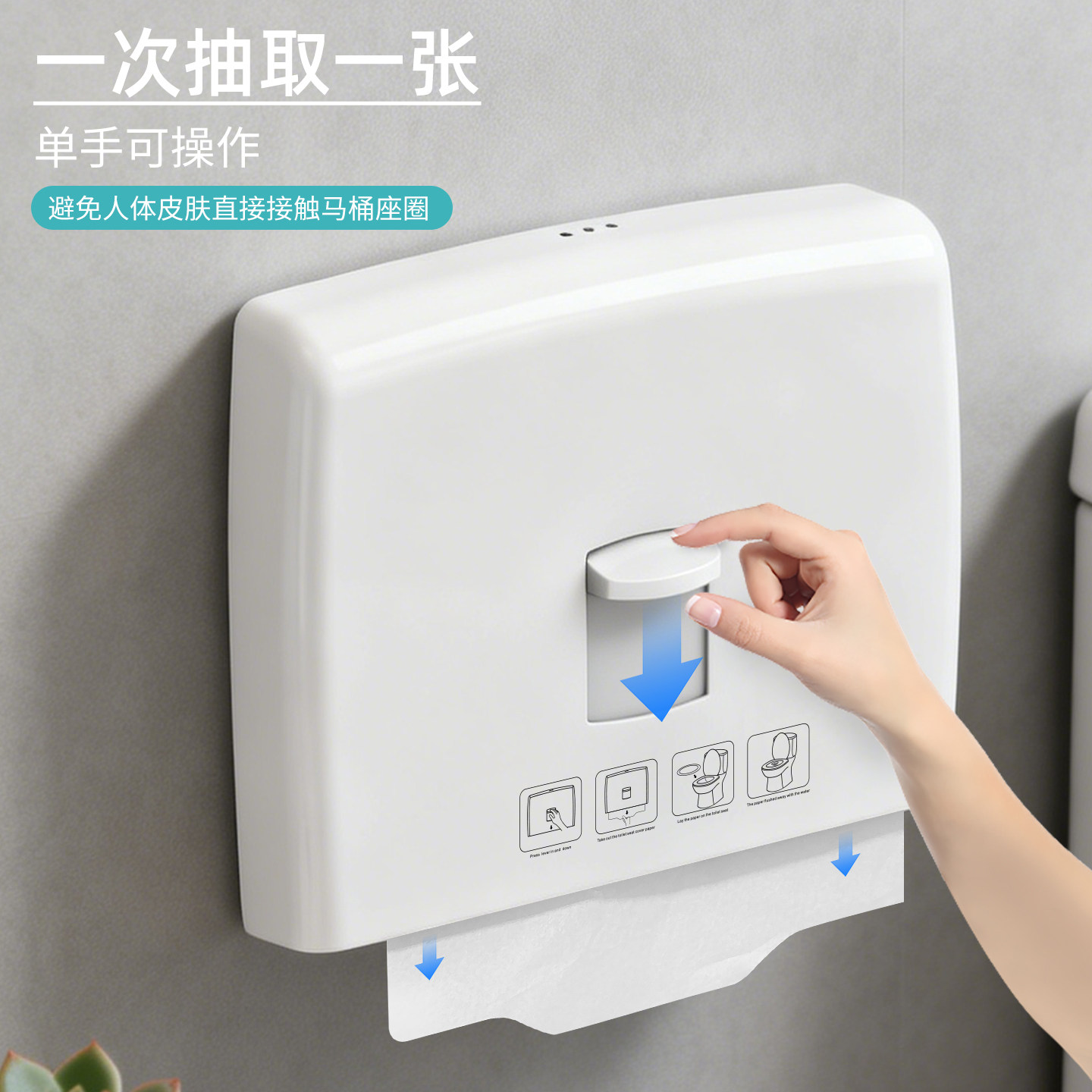 一次性马桶坐垫厕所纸巾盒免打孔卫生间厕板纸支架马桶坐垫纸巾盒